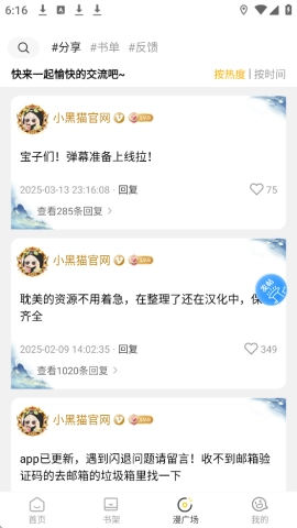 小黑猫图4