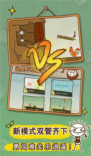 史小坑的爆笑生活3截图5