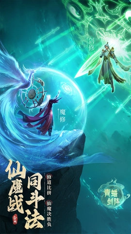 凡人修仙传人界篇图5