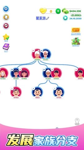 恋爱相亲模拟器