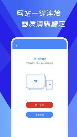 浏览器极速投屏