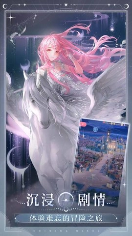 闪耀暖暖官方正版图4