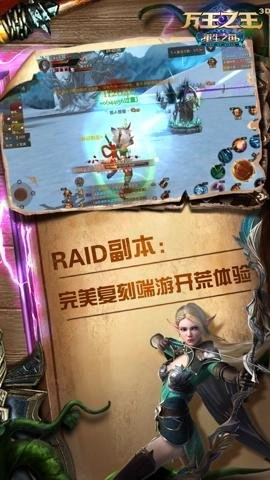 万王之王3D图4