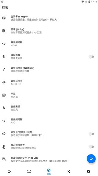 Screen Recorder无广告版图2