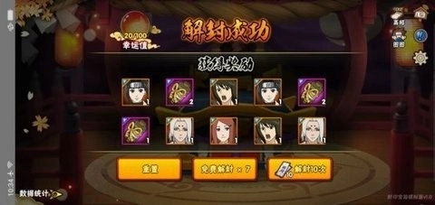 火影忍者高招模拟器最新免费版图1