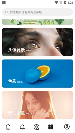 每日壁纸最新免费版图3