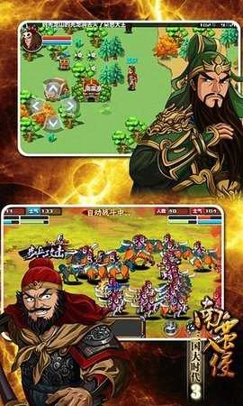 三国大时代3上帝版图2