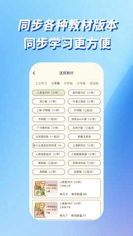 巧学背单词手机免费版图3