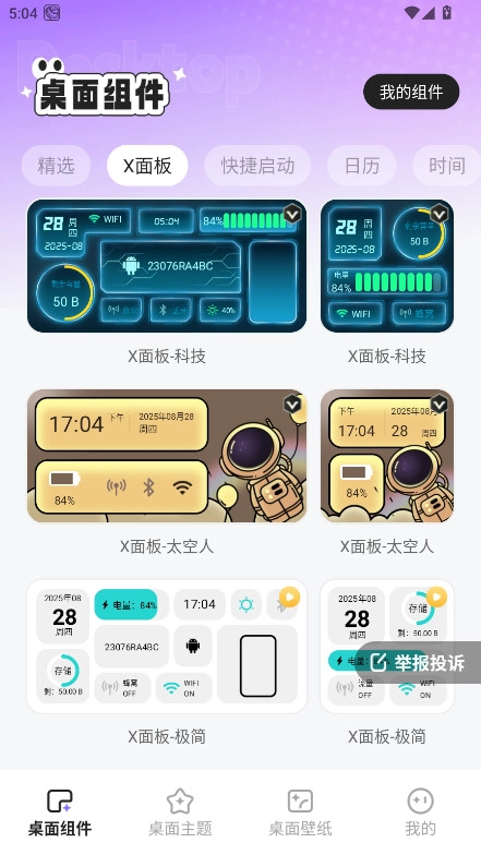 悦动桌面壁纸(2)