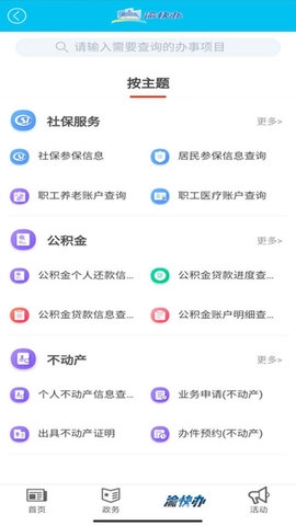 大渡口之声图3