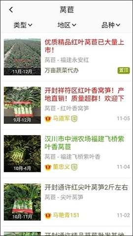 绿果网手机正版