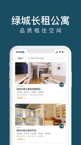 绿城长租公寓图2