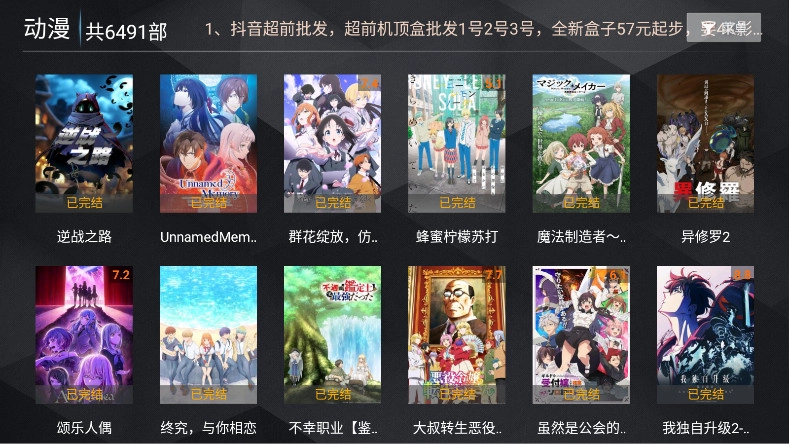 超前影院tv截圖3