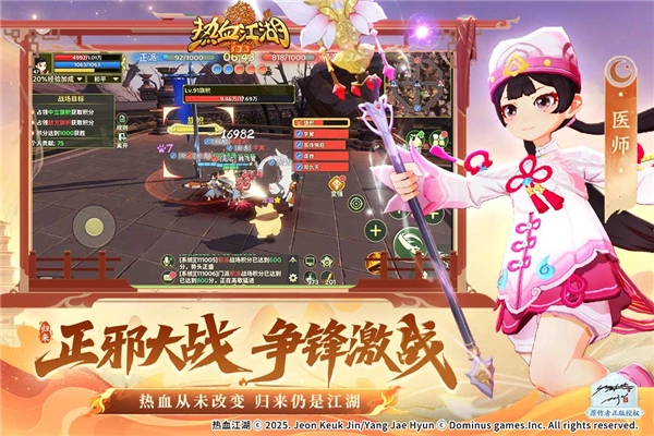 热血江湖归来九游版