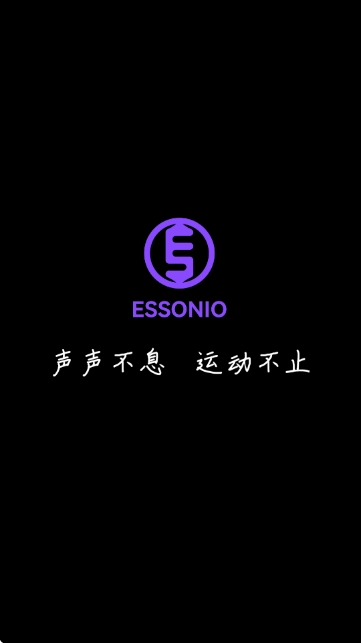 Essonio耳机