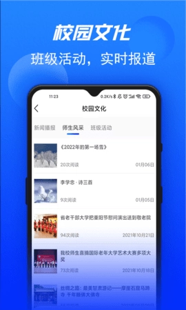 河南省老干部大学图3