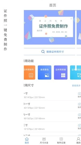 小怪证件照免费制作图2