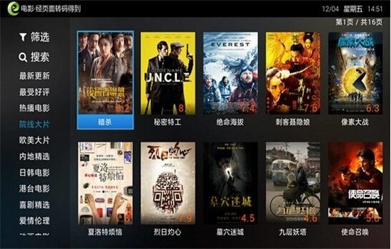 电视家浏览器(2)