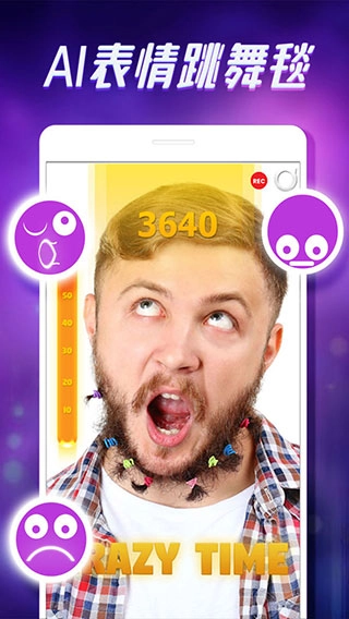 脸部跳舞机3