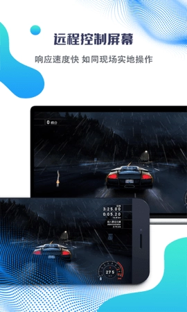 海豚远程控制正版图3