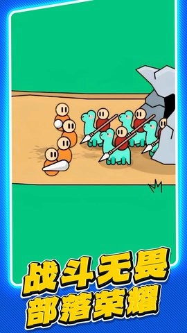 火柴人大比拼图5