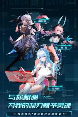 幻塔內(nèi)購(gòu)版截圖0