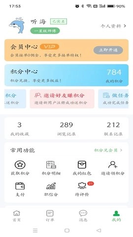 棒棒锤无广告版图5