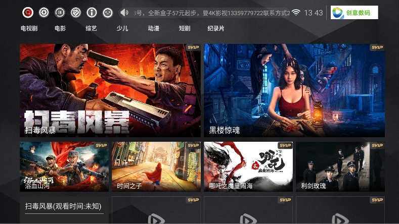 超前影院tv截圖0