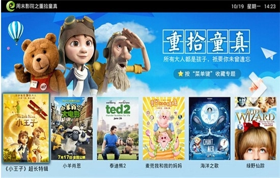 电视家浏览器(4)