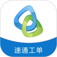 速通工单查询 V1.5.3