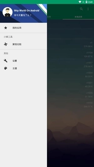 小蟀Mrp模拟器图4