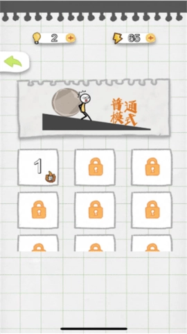 火柴人画线闯关