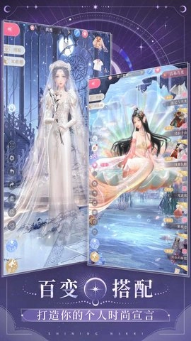 闪耀暖暖官方正版图2