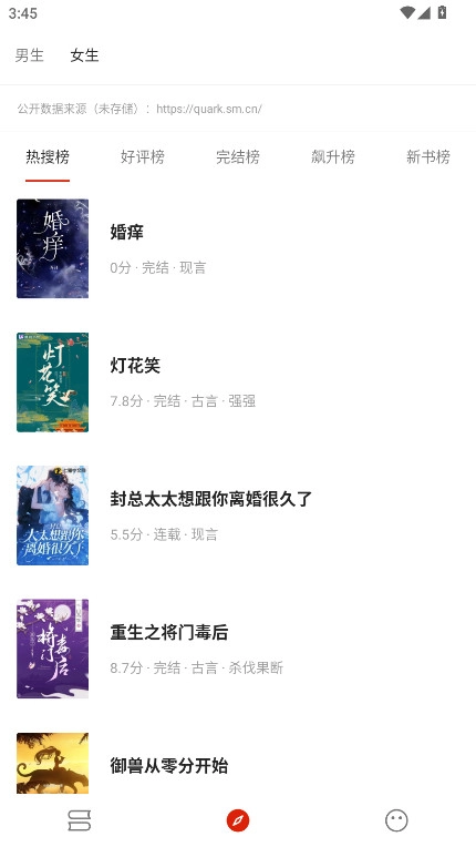 灵狐小说无广告版