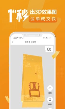 速创意图3