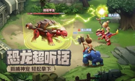 爆笑原始人截图2