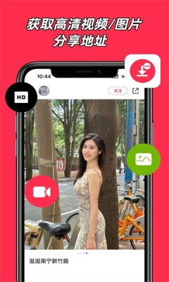 小红书图片保存器图2