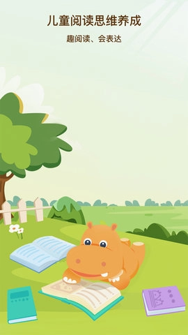 河马读书图1