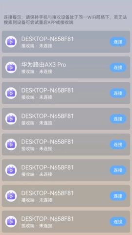 万能WIFI连接图2