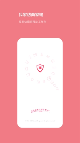 找家纺商户版(1)