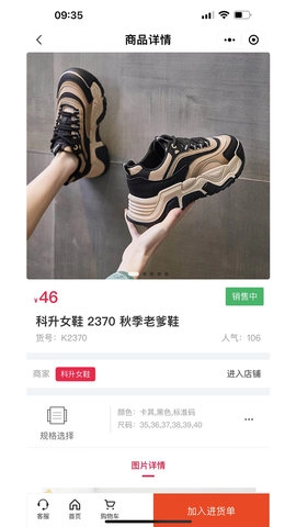 爱搜鞋免费版图4