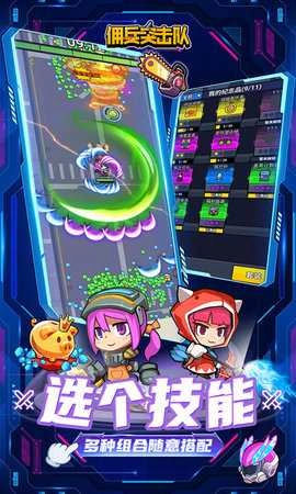 佣兵突击队内购版图3