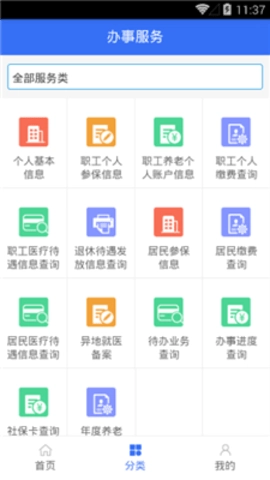 阳江社保图1