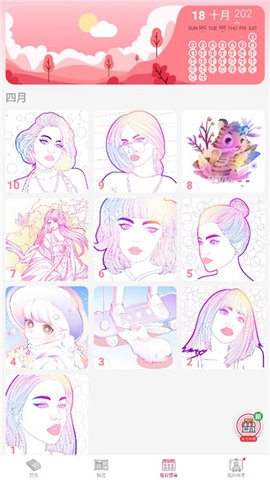 paintly老版截圖4