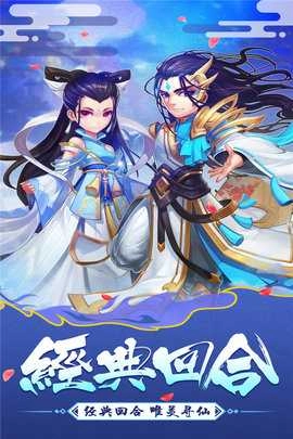 大话白蛇免费版截图0