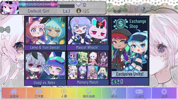 gacha甜甜游戏纯净版图5