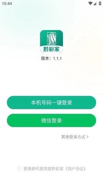 黔彩家卷烟订货平台手机最新版图2