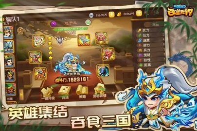 三国演义吞噬无界(2)
