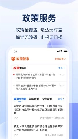 云数字园区安卓免费版图4