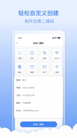 条码生成器正版图3